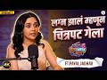 Roll Camera Gappa Ep 2 ft.Payal Jadhav | Abir Gulal फेम पायलची न ऐकलेली बाजू | Itsmajja Marathi