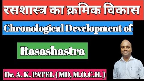 रसशास्त्र का क्रमिक विकास, Bams second prof, Ncism sylabus, Chronological development of Rasashastra