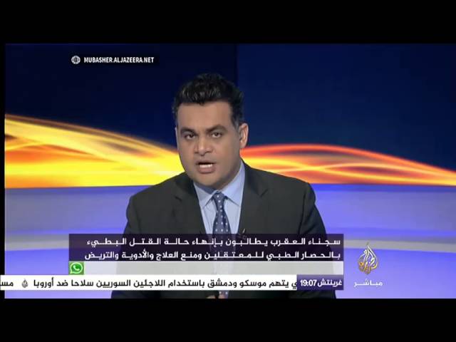 نافذة تفاعلية .. منظمات حقوقية : سجن العقرب تحول لمقبرة جماعية للمحتجزين