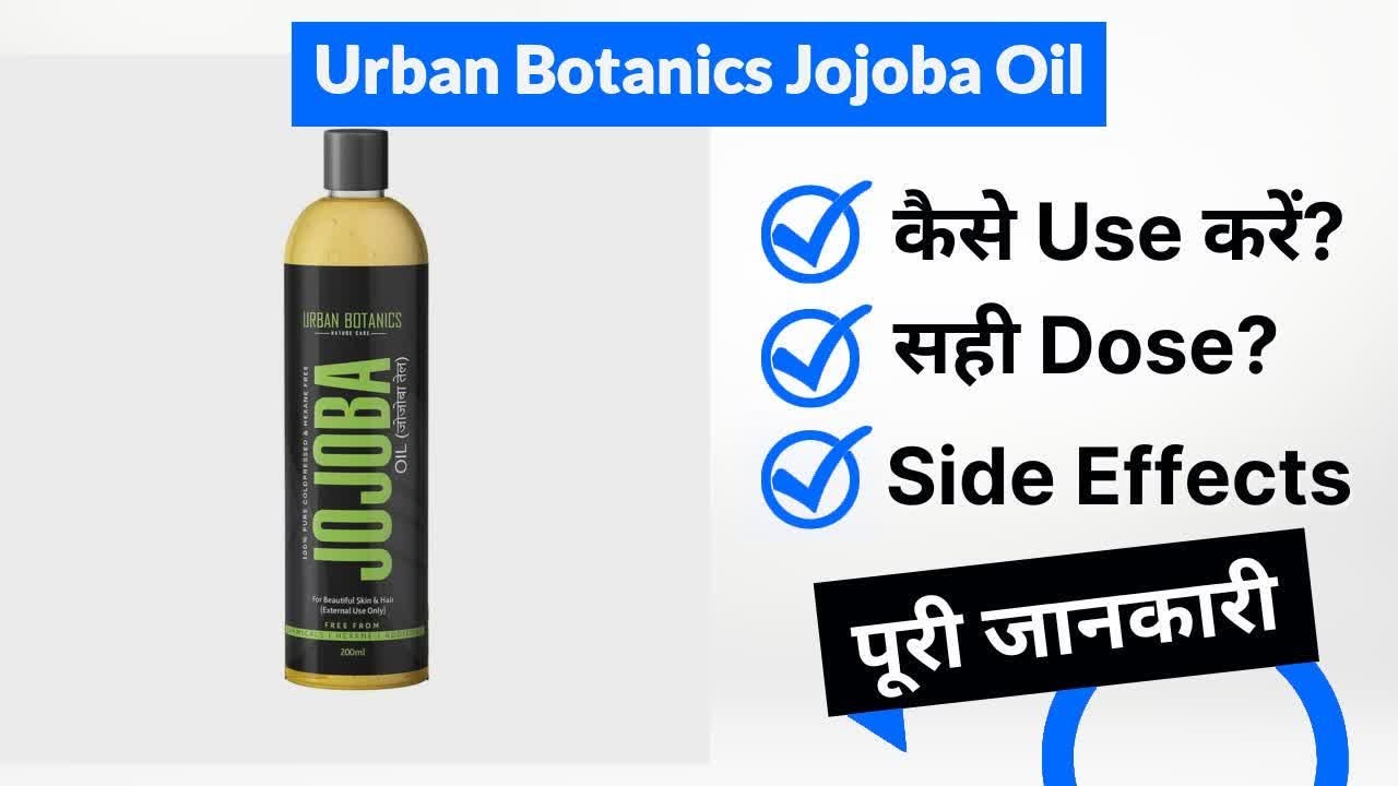 Urban Botanics Jojoba Oil Uses in Hindi Side Effects Dose YouTube
