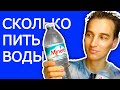 Сколько пить воды в день во время голодания? Какую воду пить?  Голодание на воде день 7