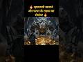🔥 रहस्यमयी खजाने और पत्थर के राक्षस का रोमांच! 🔥#shortstory