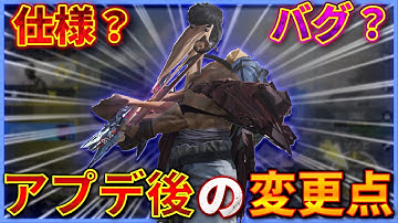 バトロワの事前アプデで変わった箇所を一気に紹介！！【CODモバイル　バトロワ】