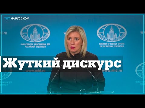 МИД РФ: В