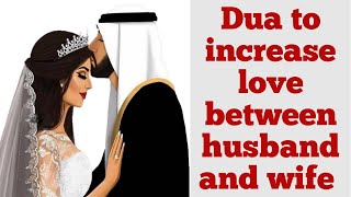 dua to increase love between husband and wife || dua for husband love