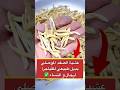 عشبة الصفد الموصلي بديل طبيعي للڤياجرا لرجال و النساء
