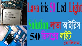 lava iris 50 lcd light solution।lava iris dead solution 100% 2022