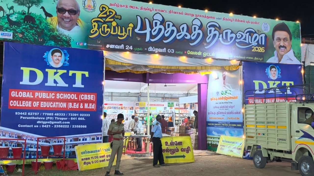 திருப்பூர்ல 22-ஆவது புத்தக திருவிழா 📚 l கலைநிகழ்ச்சிகள் l Kangaiyam road 🛣️ velan hotel ground