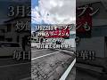 あの人気店の新業態!メニューや住所等、詳細は概要欄からどうぞ👇#グルメ#ショート#龍虎炒飯店