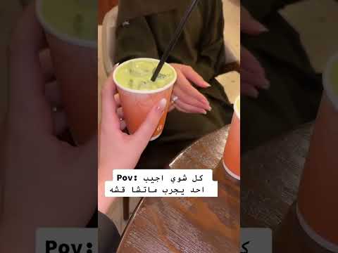 الماتشا حقتهم ولا غلطه صددق ماتشا قشه كوفيهات الخبر Foryoupage Fyp Viral 