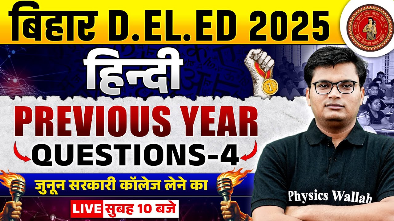 Bihar Deled Hindi Classes 2025 | Bihar Deled Hindi Previous Year Questions-04 | Hindi By Pavan Sir
