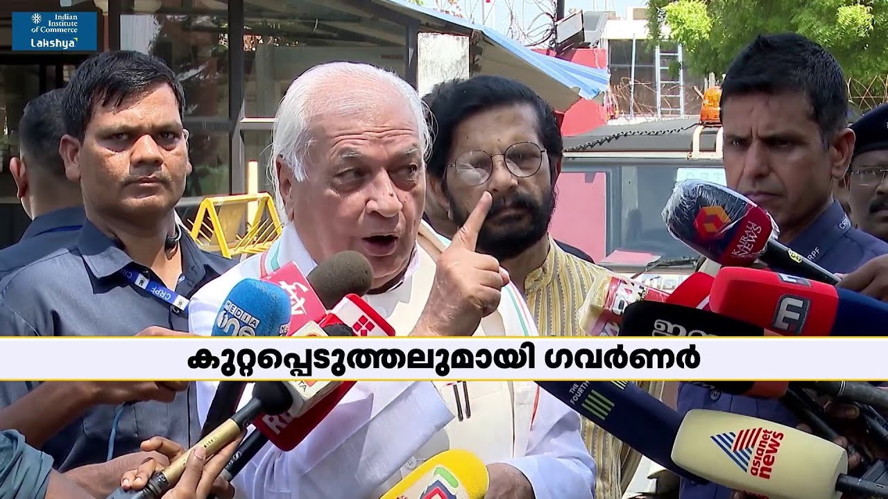 'കേരളത്തിൽ SFI - പോപ്പുലർ ഫണ്ട് സഖ്യം';ആരോപണവുമായി ഗവർണർ - YouTube