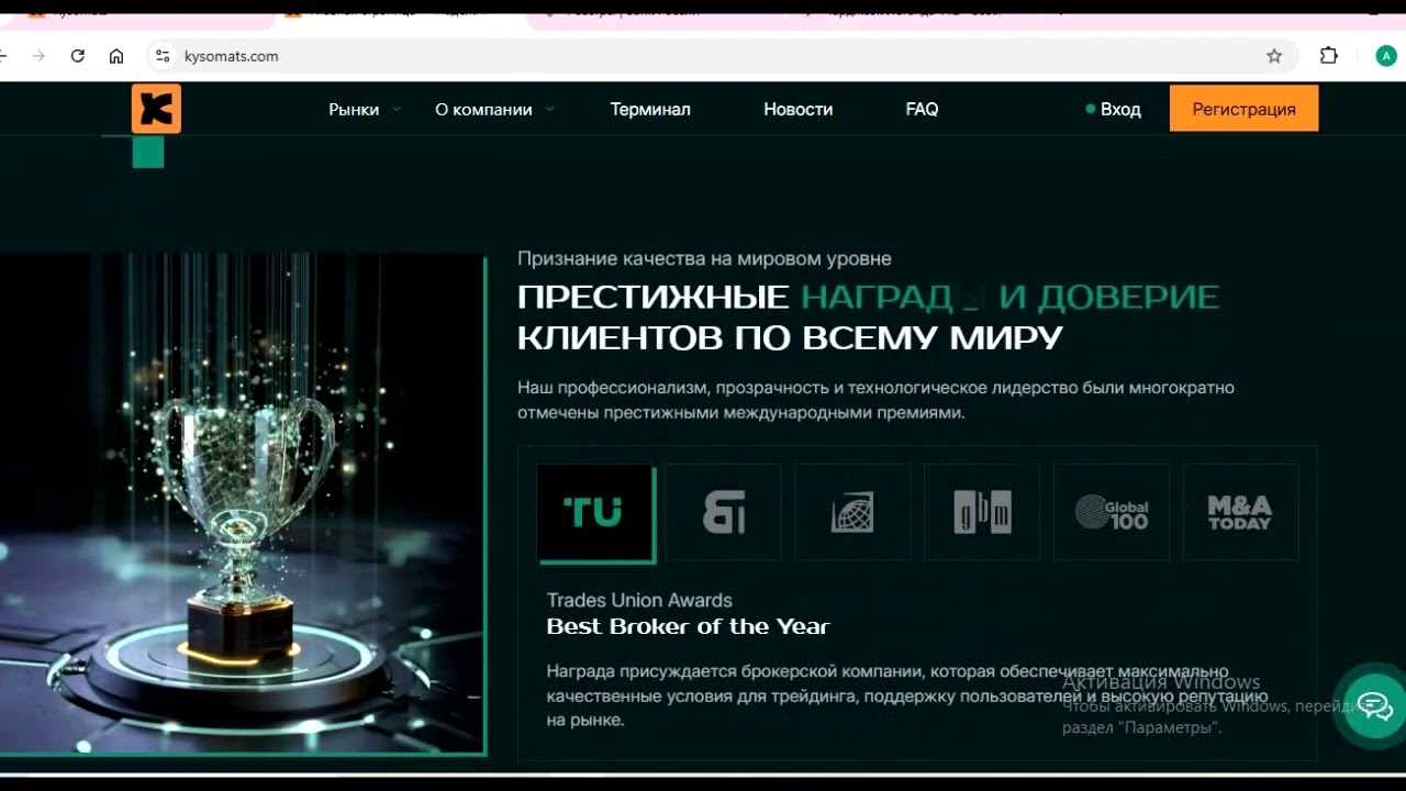 Kysomats.com, Kyso-mats.co (Kyso-mt.pro): отзывы, иллюзия торговли, аналитик не выходит на связь