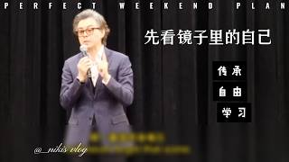 德佩哥哥fc 看镜子里的自己