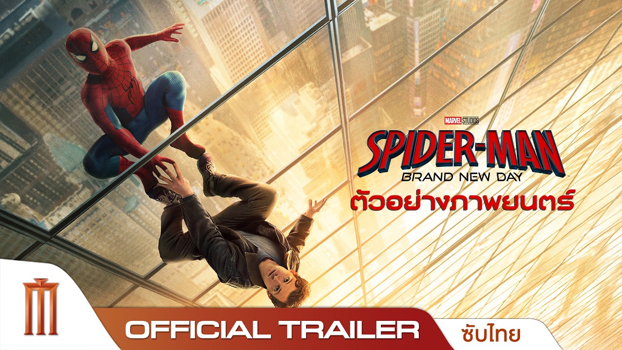Spider-Man: Brand New Day สไปเดอร์-แมน: แบรนด์ นิว เดย์ - Official Trailer [ซับไทย]