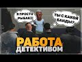 РАБОТА ДЕТЕКТИВОМ НА ГТА 5 РП | GTA 5 RP SKIDROW