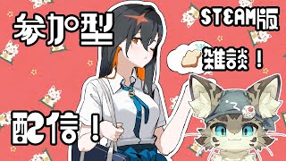 【初見さん歓迎】アスパしながら作業雑談！【アストラルパーティ】