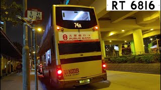 [2022.01.02] KMB ATSE8 RT6816 @ 74A 新達廣場 - 黃大仙站