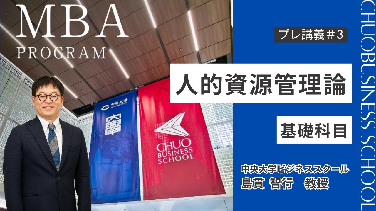 K*o様 MBAの人材戦略 MBAの人材戦略 | デイビッド ウルリッチ, Ulrich