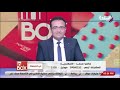 افضل كريم تصفيف للشعر الهايش - د. باهر السعيد