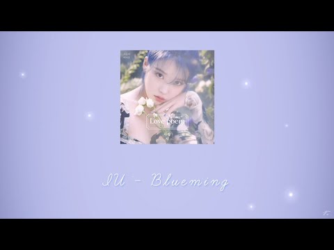 ［かなるび/日本語訳］Blueming（블루밍）- IU（아이유）