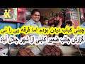 Zamir Kabuli |گزارش جالب ضمیر کابلی از چبلی کباب فروش شهر جلال آباد - خنده کو