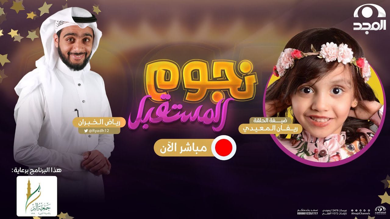 نجوم المستقبل | الحلقة 9