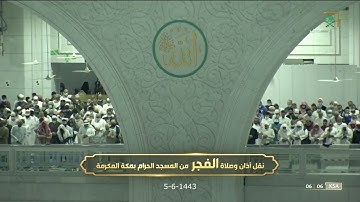 ( ومن أعرض عن ذكري فإن له معيشة ضنكا) ترتيل خلاب رائع من سورة طه للشيخ عبدالله الجهني فجر 5-6-1443هـ