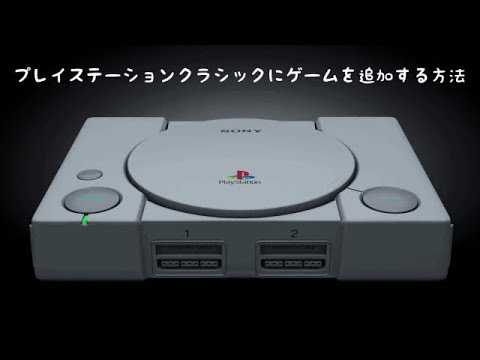 プレーステーション　クラシック Amazon | プレイステーション クラシック | プレイステーション