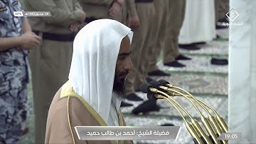 صلاة المغرب من #المسجد_النبوي_الشريف - تلاوة الشيخ أحمد بن طالب حميد.