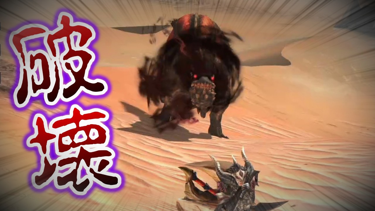 【MHXX】顔面怖すぎ Part49 【特殊個体】 #モンハンダブルクロス #イビルジョー #怒り喰らうイビルジョー #特殊個体