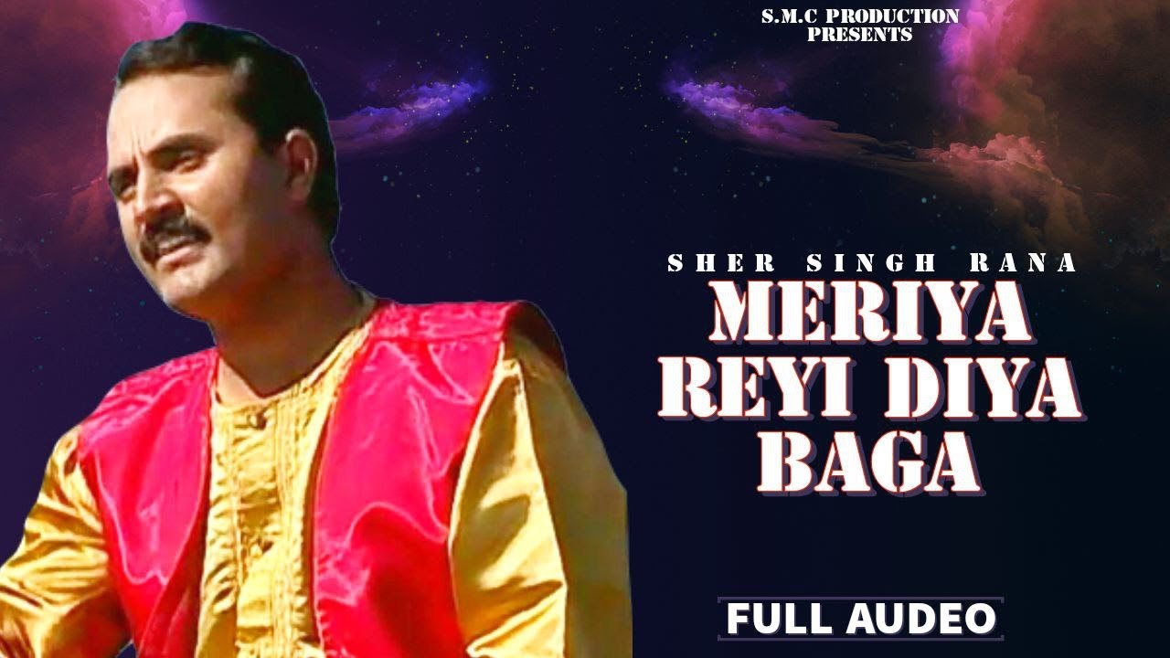 Meriya Reyi Diya Baga  Sher Singh ll  Himachali  Pahadi Song ll SMC PRODUCTION ll