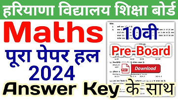 HBSE 10th Maths Solved Paper 2024 Pre Board | HBSE Class 10 Maths Paper 2024 Answer