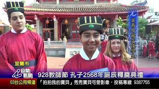 1060928宜蘭新聞HD播出