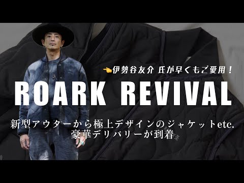 ROARK ロアーク スカジャン ジャンパー 2025年最新】ROARK
