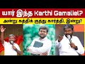 யார் இந்த Karthi C Gamaliel? கார்த்தி சி கமாலியேல் | Thoothukudi Keba | Mount Church | Let See