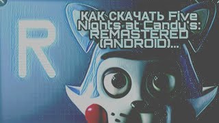 КАК СКАЧАТЬ Five Nights at Candy's: REMASTERED (ANDROID)