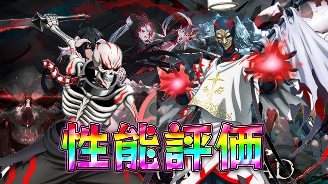 Overlord Mass for the Dead] Momonga Lucifer with the Cracked