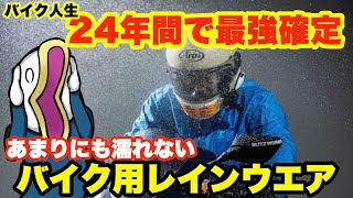 New Product] Demonstration during a typhoon! This super