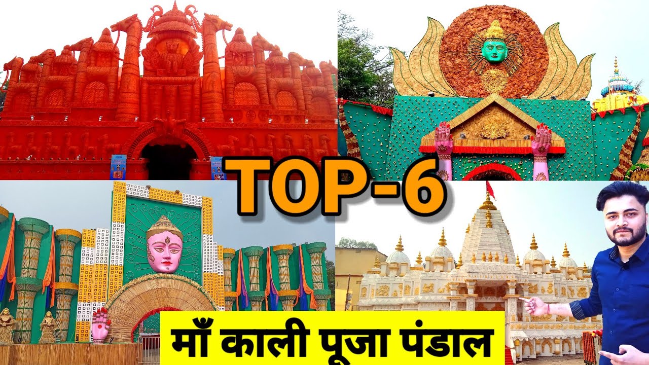 Top 6 काली पूजा पंडाल रांची झारखंड 2025 | Ranchi best kali puja pandal 2025