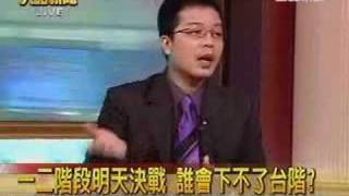20071225大話新聞9