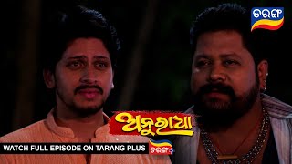Anuradha | 9th May 2024 | Ep - 210 | Best Scene | New Odia Serial |  TarangTV