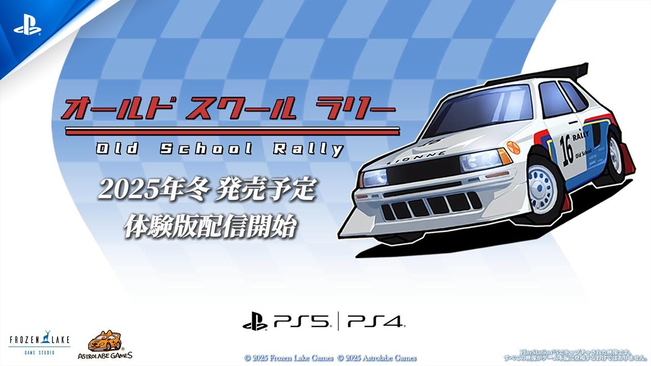 オールドスクール ラリー』アナウンスメントトレーラー | PS5® & PS4