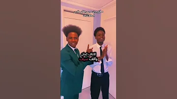 كارتا طالع الحفلة كارتا Karta Funny كارتا السوداني 