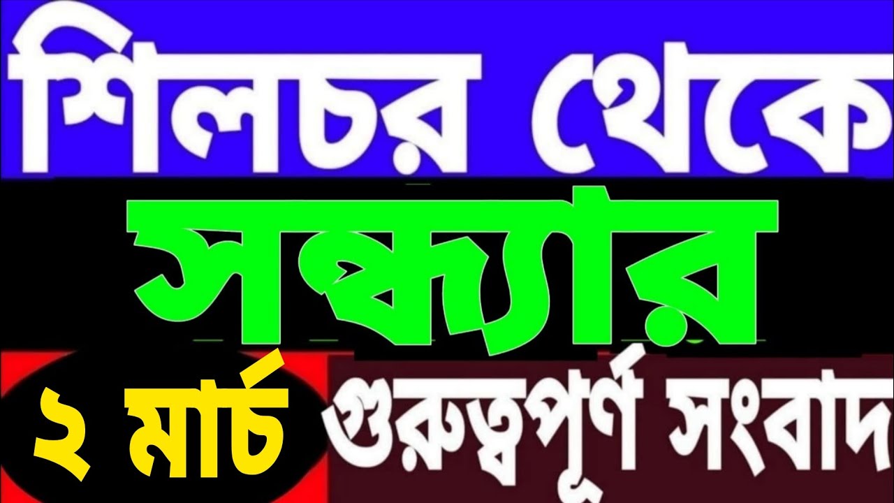 ইরানের মিসাইল হা-মলা l কাঁপছে ইজরায়েল l ৫ দেশে মিসাইল l ২৬ এর ভোট নিয়ে l সিভিল হাসপাতালে ভয়ংকর