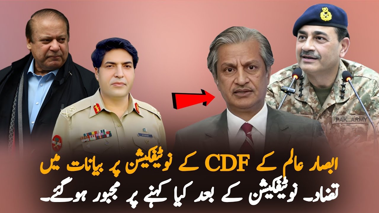 Absar Alam Changes Stance on CDF Delay — What Really Happened?