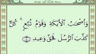 050 Surah Qaf