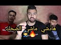 ندى مطلوبة عند الشرطة القضائية وها شنو وقع فالكوميسارية بأكادير 👮🔥