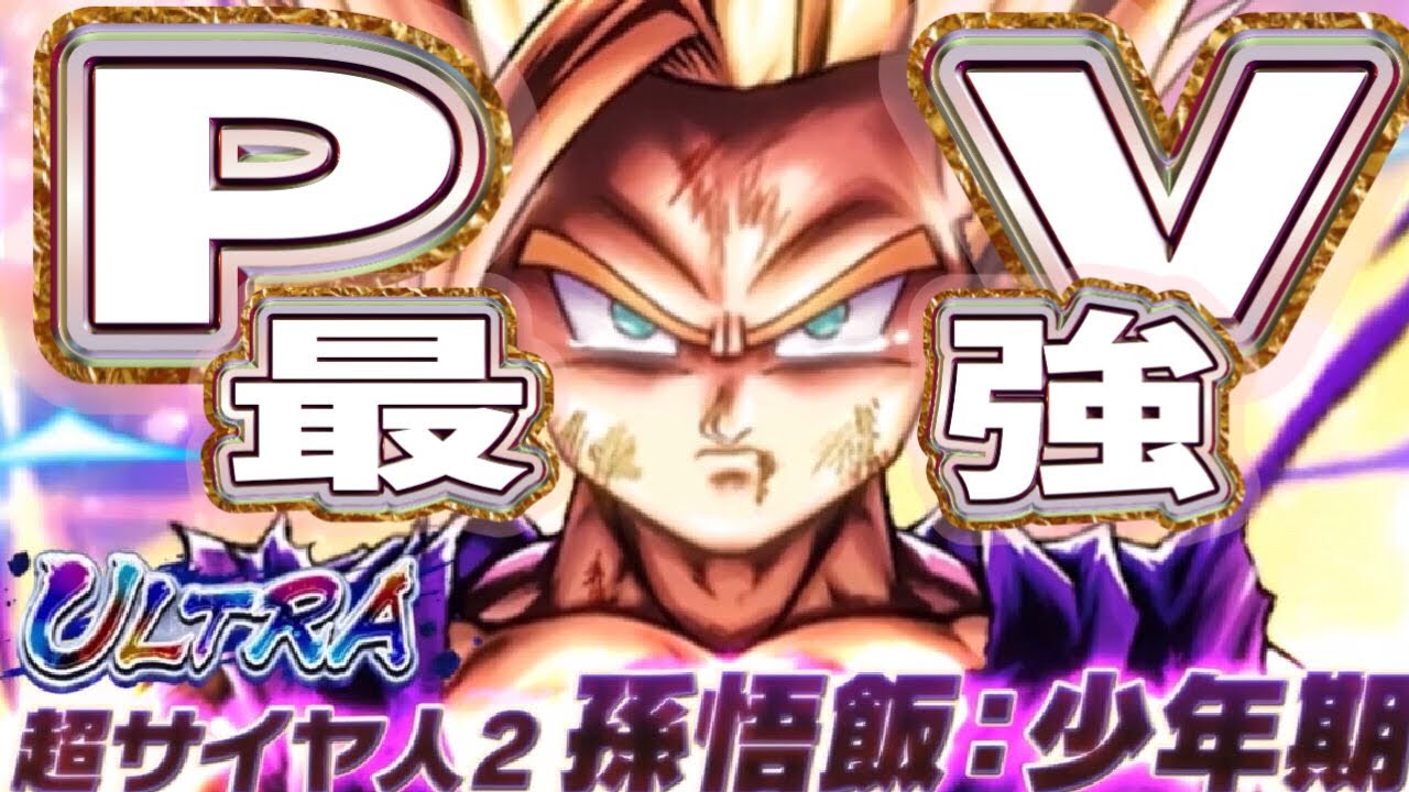 ★究極レア★ARS10+★ 孫悟飯：少年期 超サイヤ人2 UM12-SEC3 ☆究極レア☆ARS10+☆ 孫悟飯：少年期 超サイヤ人2 UM12-SEC3 ☆究極