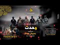  کسر د ميني نښه أخوت او وحدتدلته دى خپور اوس محبت او وحدترناوي راغللي دي غرو له كوكوهیواد  